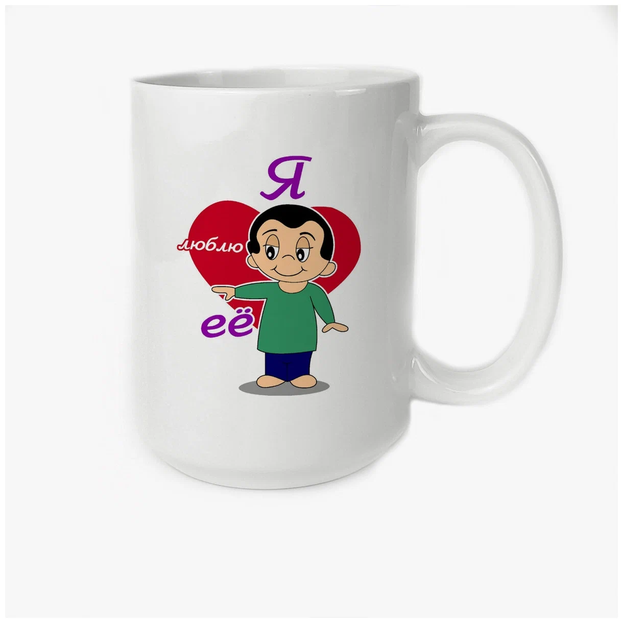

Кружка CoolPodarok Я люблю её есть пара