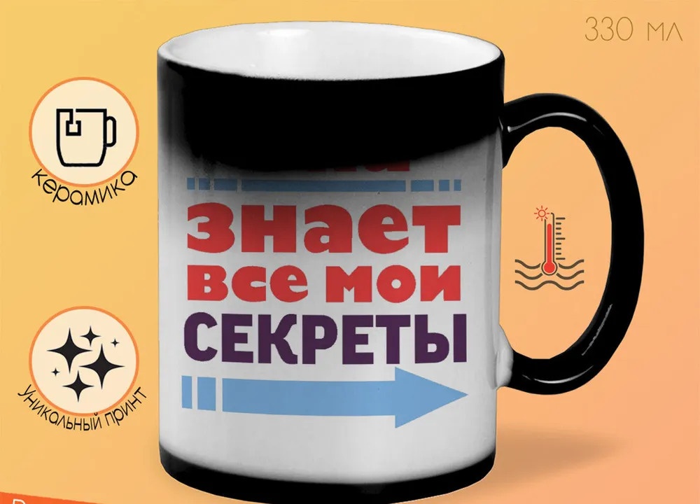 

Кружка CoolPodarok Кто