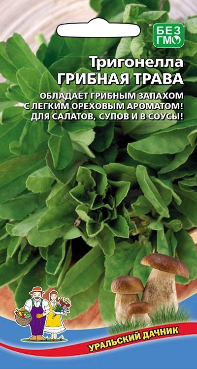 

Семена пажитник Грибная трава Уральский дачник 23296