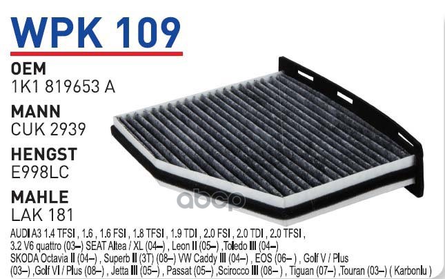 фото Фильтр салонный (угольный) vw golf /touran/b6 skoda octavia/sup wunder filter wpk109 vw go