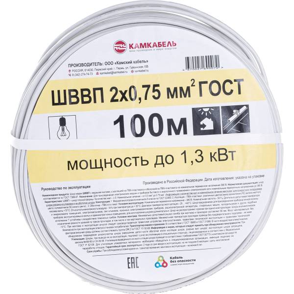 

Шнур ШВВП Камкабель 2x0.75 мм 100м 231ЯA20C0000Ъ600100М, Черный