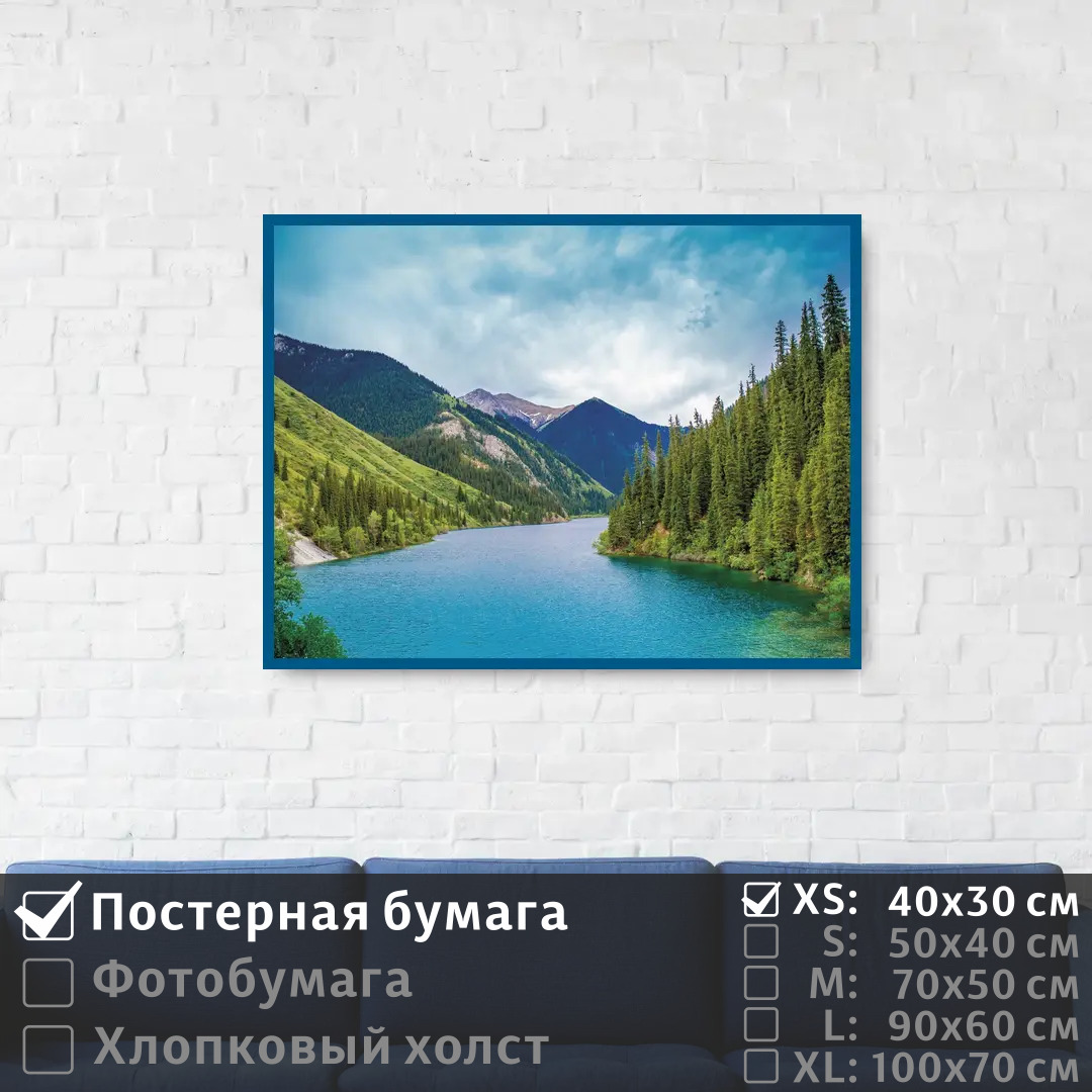 

Постер на стену ПолиЦентр Горы и лес у бирюзового озера 40х30 см, ГорыИЛесУБирюзовогоОзера