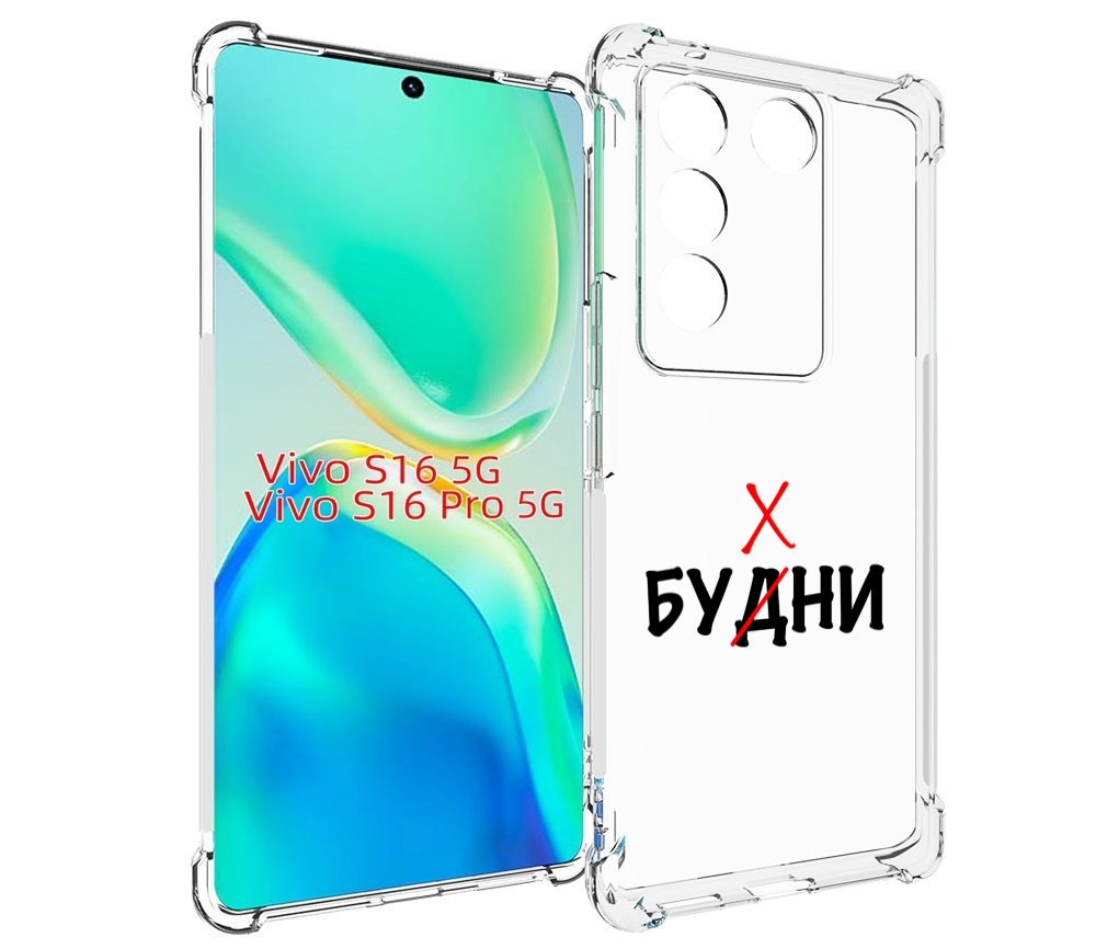 

Чехол MyPads будни мужской для Vivo S16 5G/S16 Pro 5G/V27/V27 Pro, Tocco