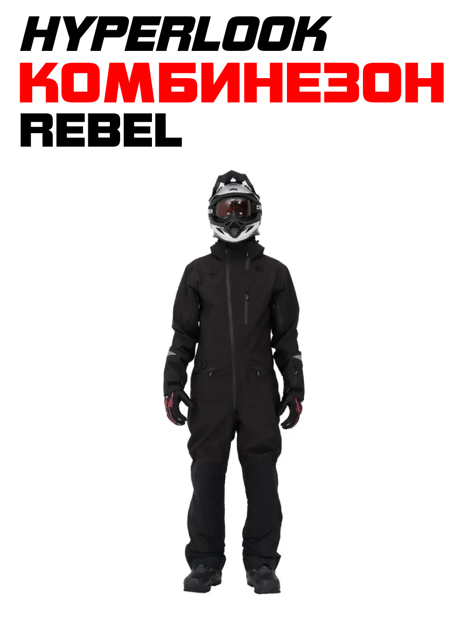 

Комбинезон Hyperlook Rebel черный, размер 2XL, Rebel