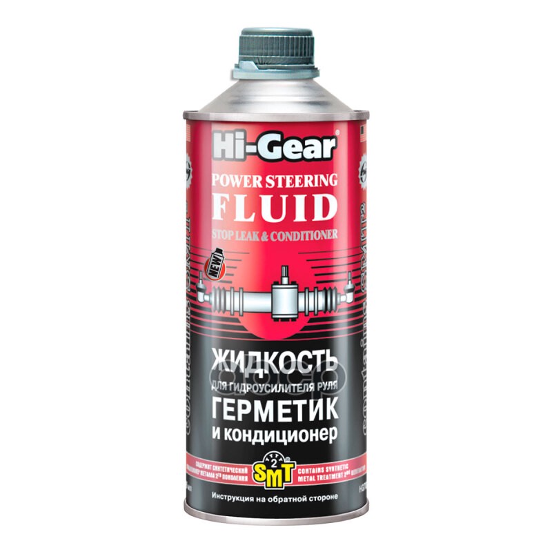 HI-GEAR HG7024 Жидкость гидроусилителя руля 2300₽