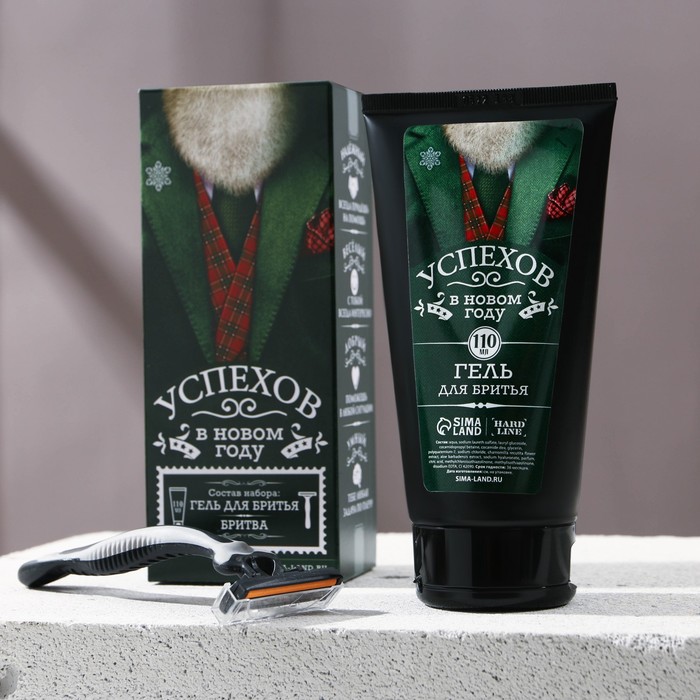 

Набор Успехов в Новом году!, гель для бритья для чувствительной кожи и бритва