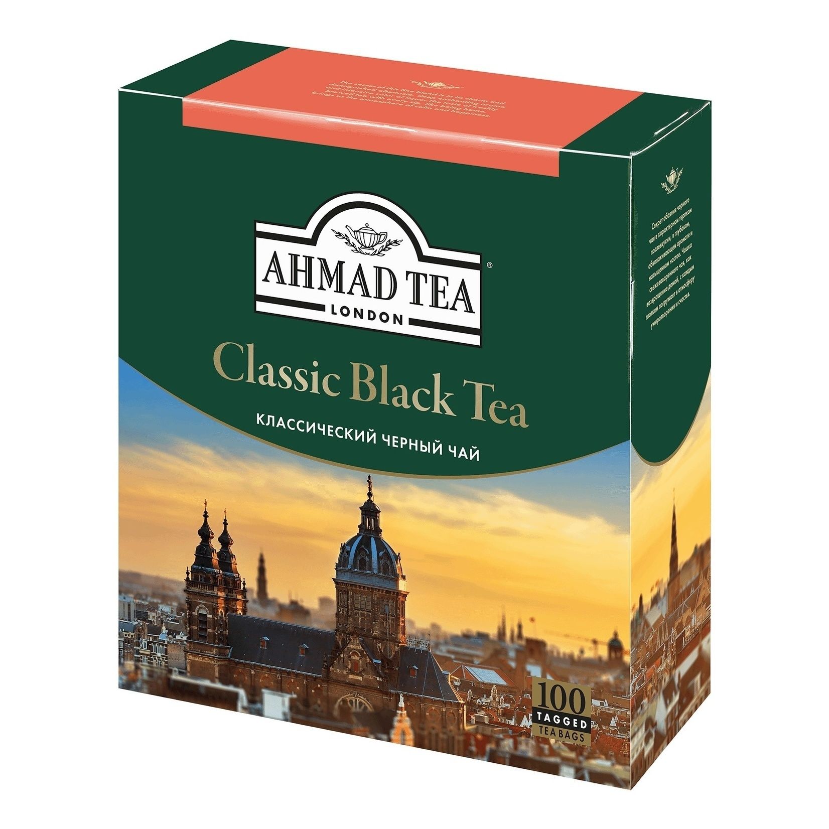 Чай черный Ahmad Tea Classic Black Tea в пакетиках 2 г х 100 шт