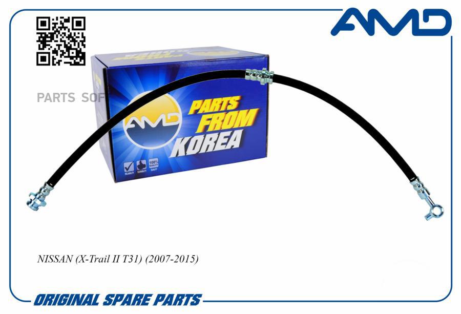 

Шланг Тормозной AMD AMDBH112