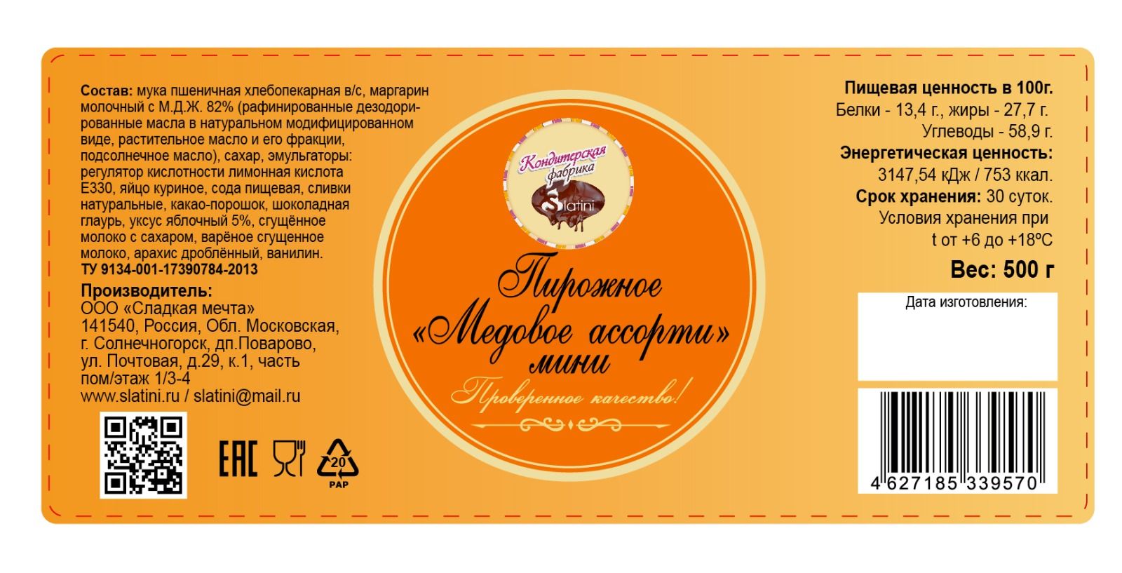 

Пирожное Slatini Медовое ассорти мини 500 г