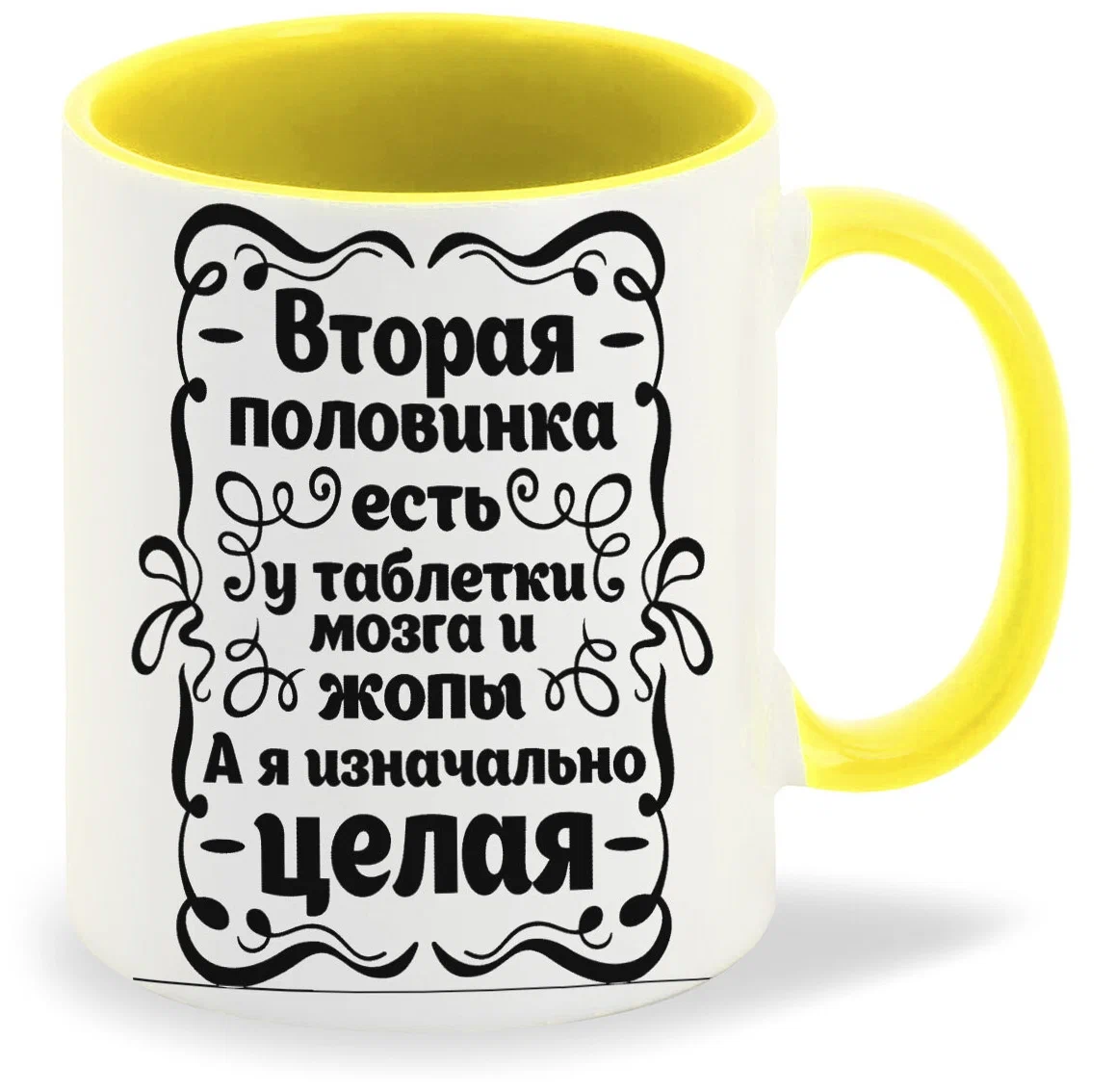 

Кружка CoolPodarok А я изначально целая