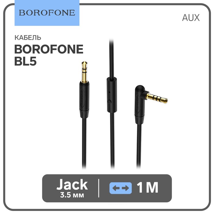 

Кабель аудио AUX Borofone BL5, Jack 3.5 мм(m)-Jack 3.5 мм(m), 1 м, чёрный