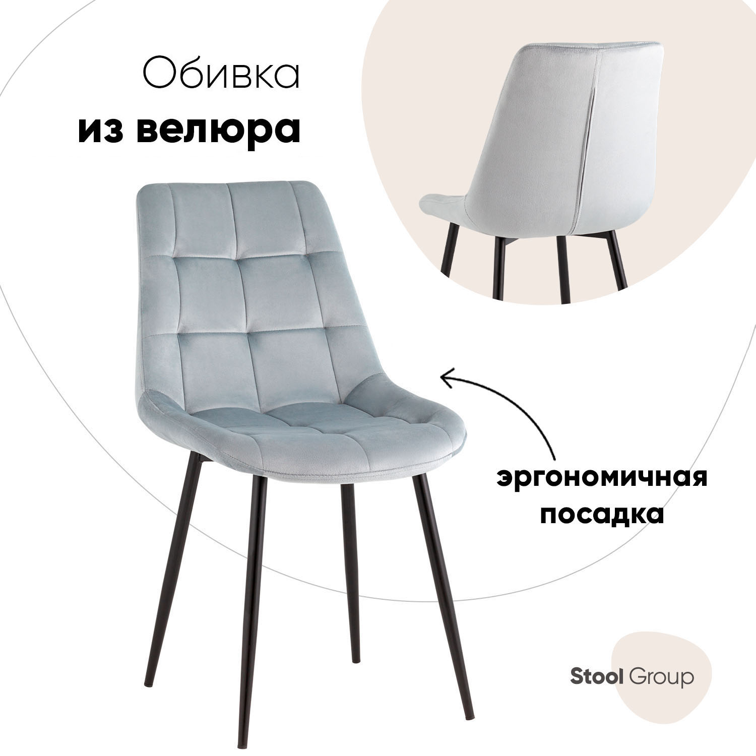 

Стул для кухни обеденный Флекс New Stool Group, велюр пыльно-голубой, Флекс New