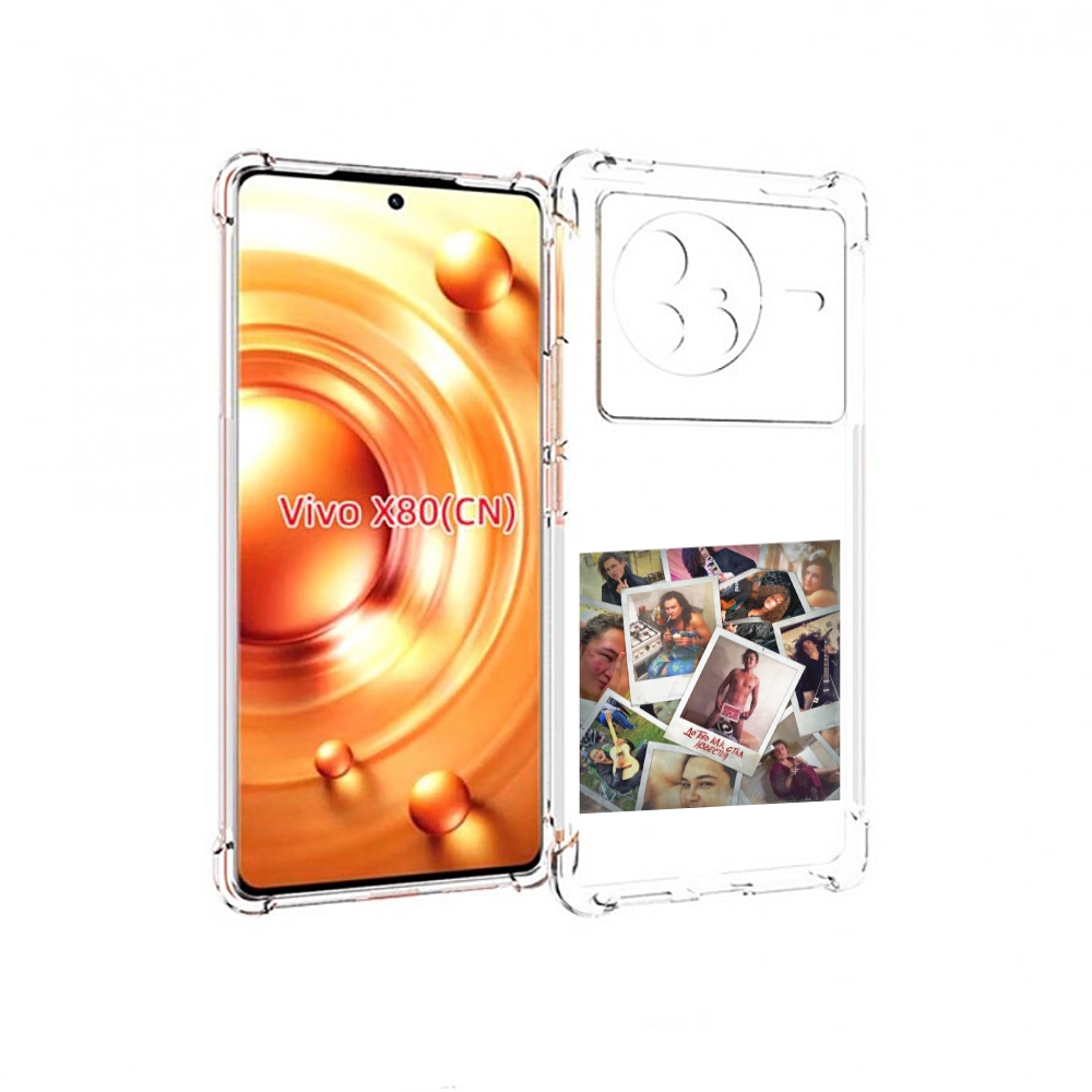 

Чехол Mypads До Того Как Стал Известен Morgenshtern Для Vivo X80, Прозрачный, Tocco