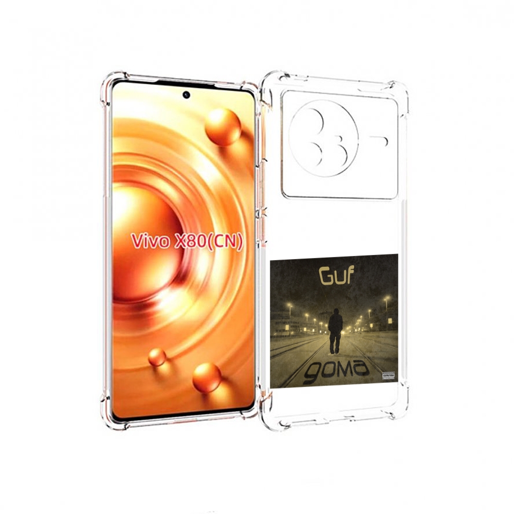 

Чехол Mypads Дома Guf Для Vivo X80, Прозрачный, Tocco