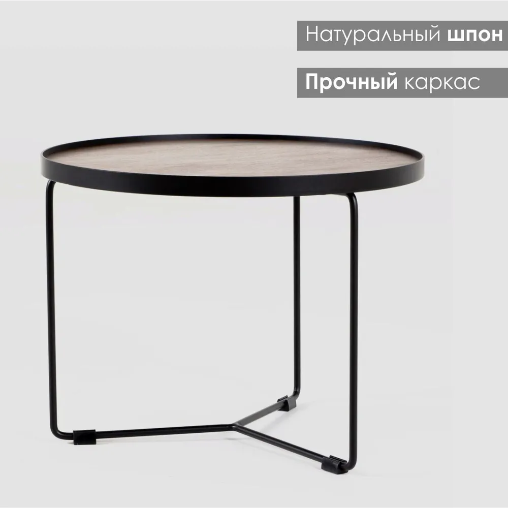 

Стол журнальный ОГОГО Обстановочка! Rator mid, черный, Черный;коричневый, Fonot