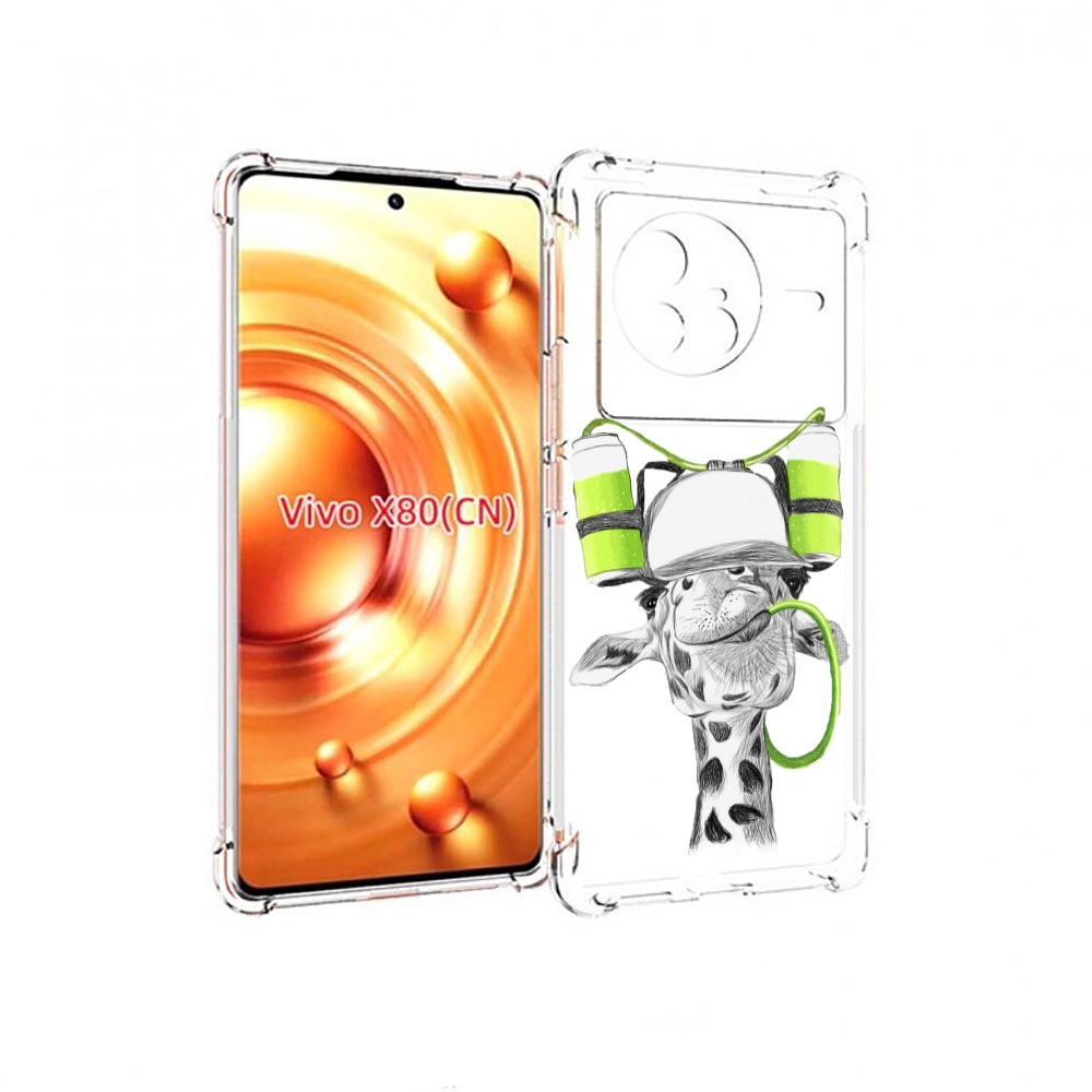 

Чехол Mypads Жираф Для Vivo X80, Прозрачный, Tocco