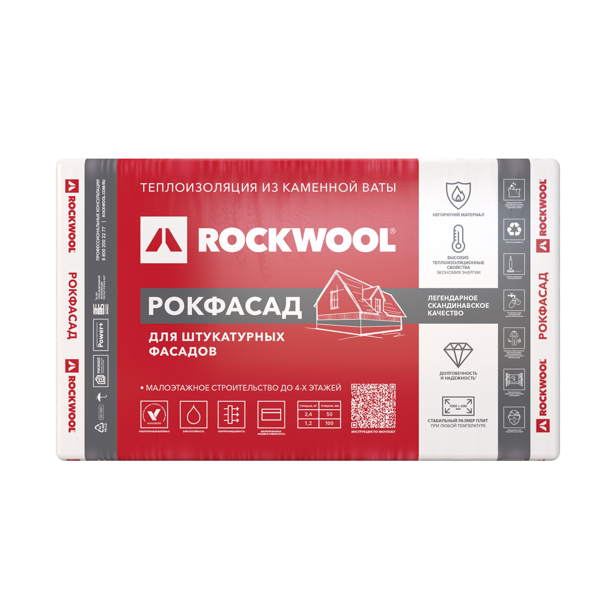 фото Теплоизоляция rockwool рокфасад плита 1000х600х50