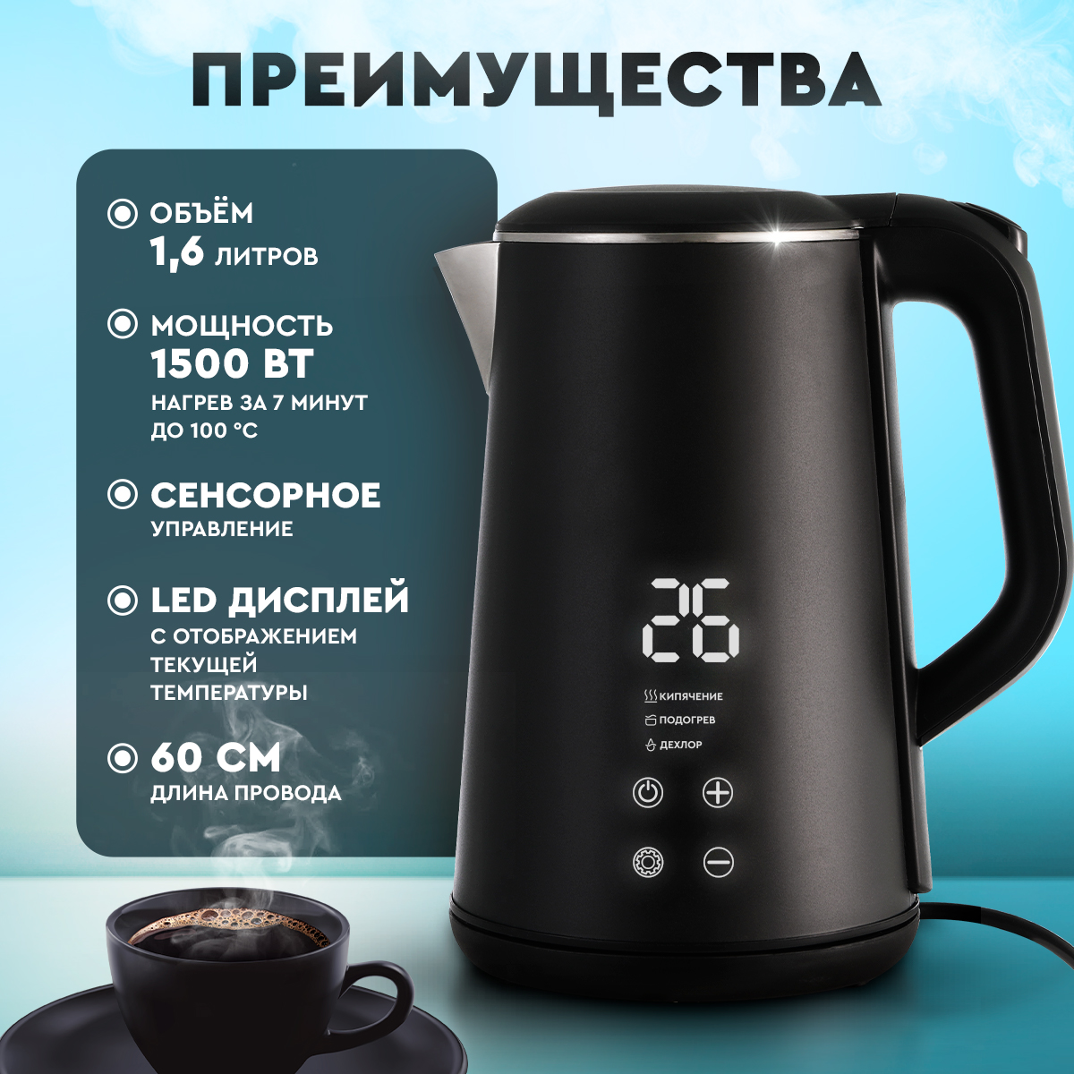 

Чайник электрический FELFRI fk-001 1.6 л прозрачный, серебристый, черный, fk-001