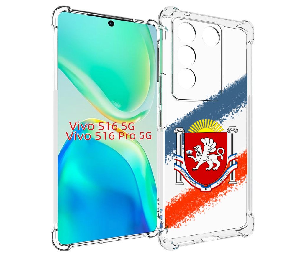 

Чехол MyPads герб флаг крыма для Vivo S16 5G / S16 Pro 5G / V27 / V27 Pro, Tocco