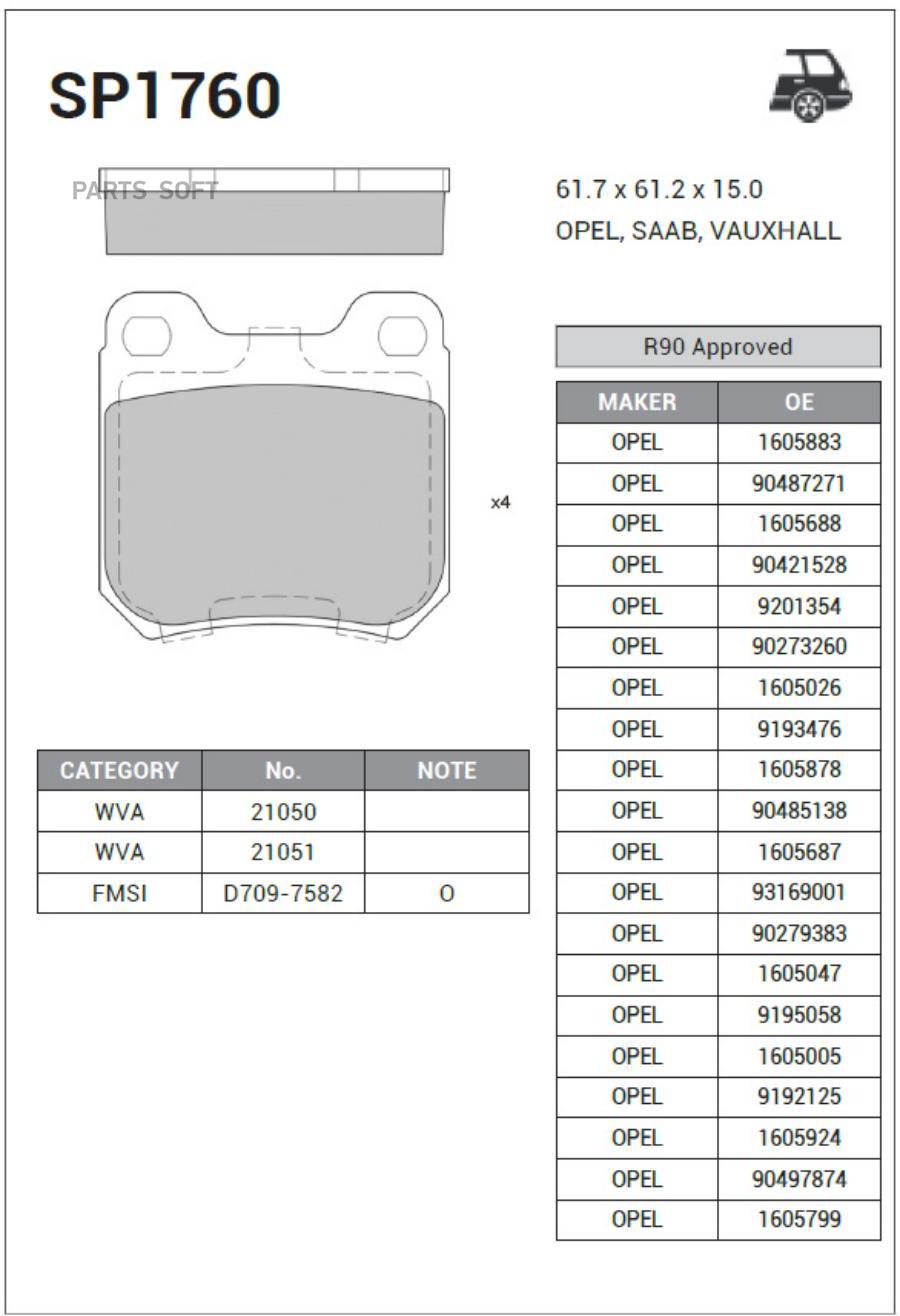

Колодки тормозные OPEL VECTRA B (36) 95-02 (D709) SANGSIN BRAKE