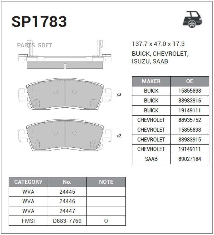 

Колодки торм.зад. GMC ENVOY 03 SANGSIN BRAKE