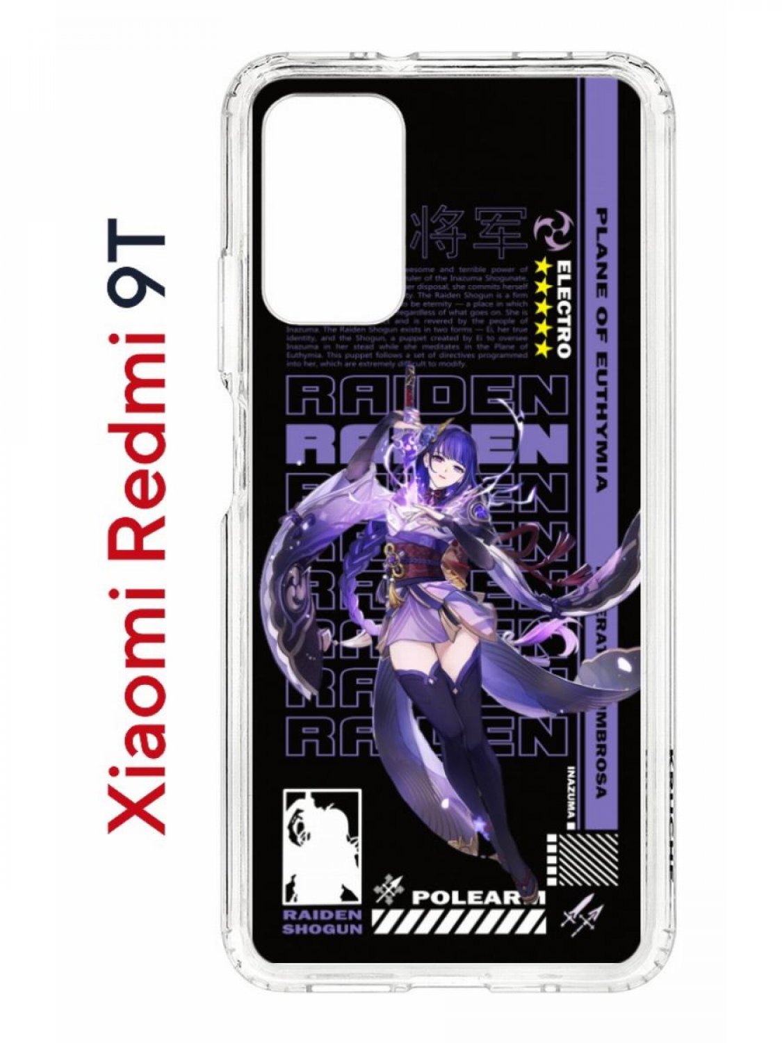 

Чехол на Redmi 9T Kruche Print Raiden Genshin,противоударный бампер,с защитой камеры, Прозрачный;черный;фиолетовый;белый, Ксиоми редми 9т