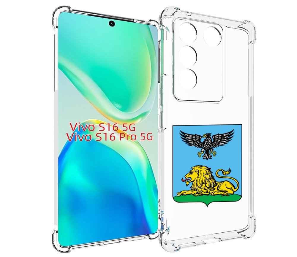 

Чехол MyPads герб-белгородской-области для Vivo S16 5G/S16 Pro 5G/V27/V27 Pro, Tocco
