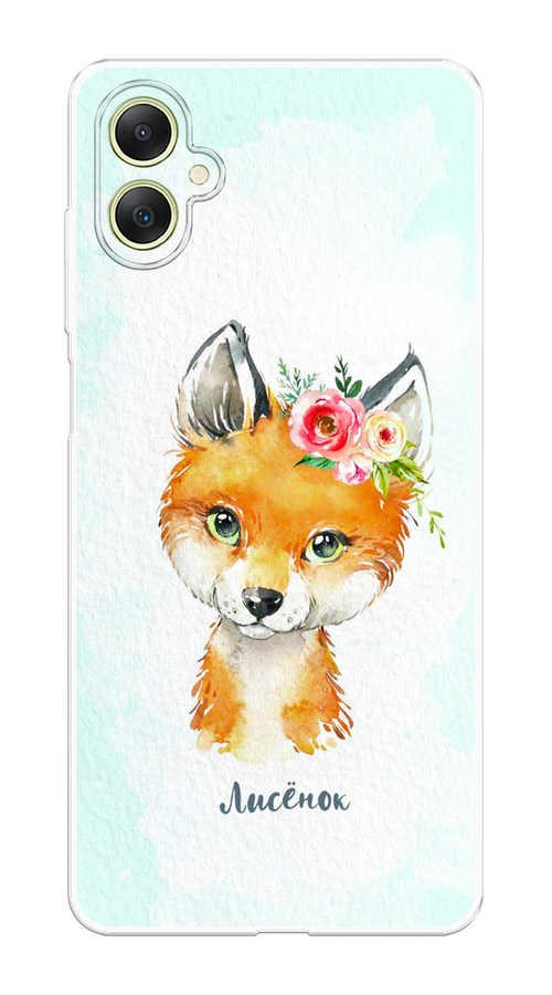 

Чехол на Samsung Galaxy A06 "Мой лисёнок", Голубой;оранжевый, 2110150-1