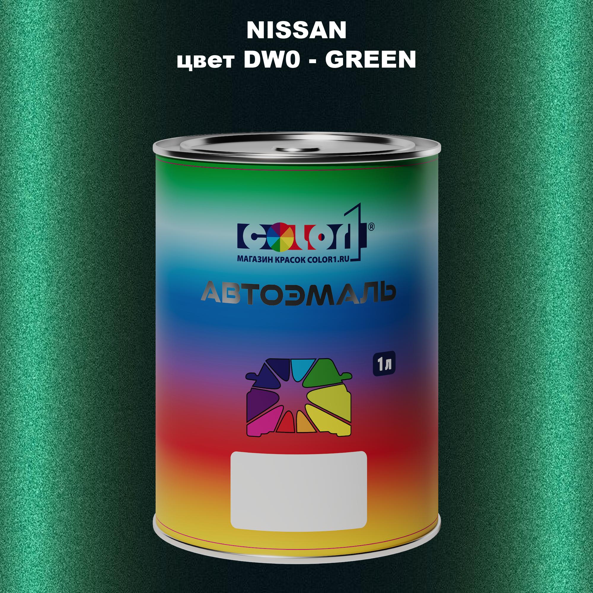 

Автомобильная краска COLOR1 для NISSAN, цвет DW0 - GREEN, Зеленый