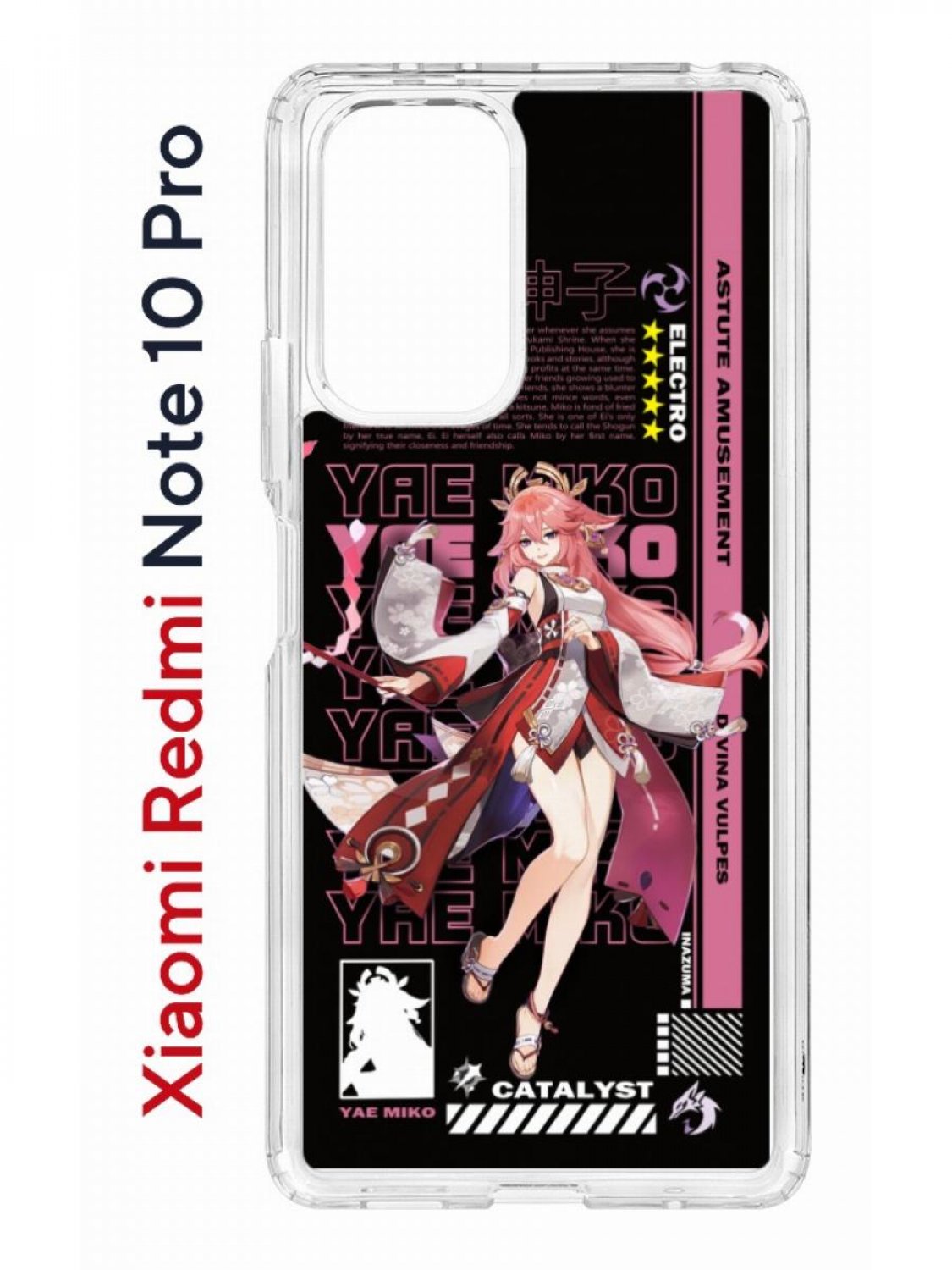 Чехол на Redmi Note 10 Pro Kruche Print Yae Miko Genshin,противоударный бампер с принтом
