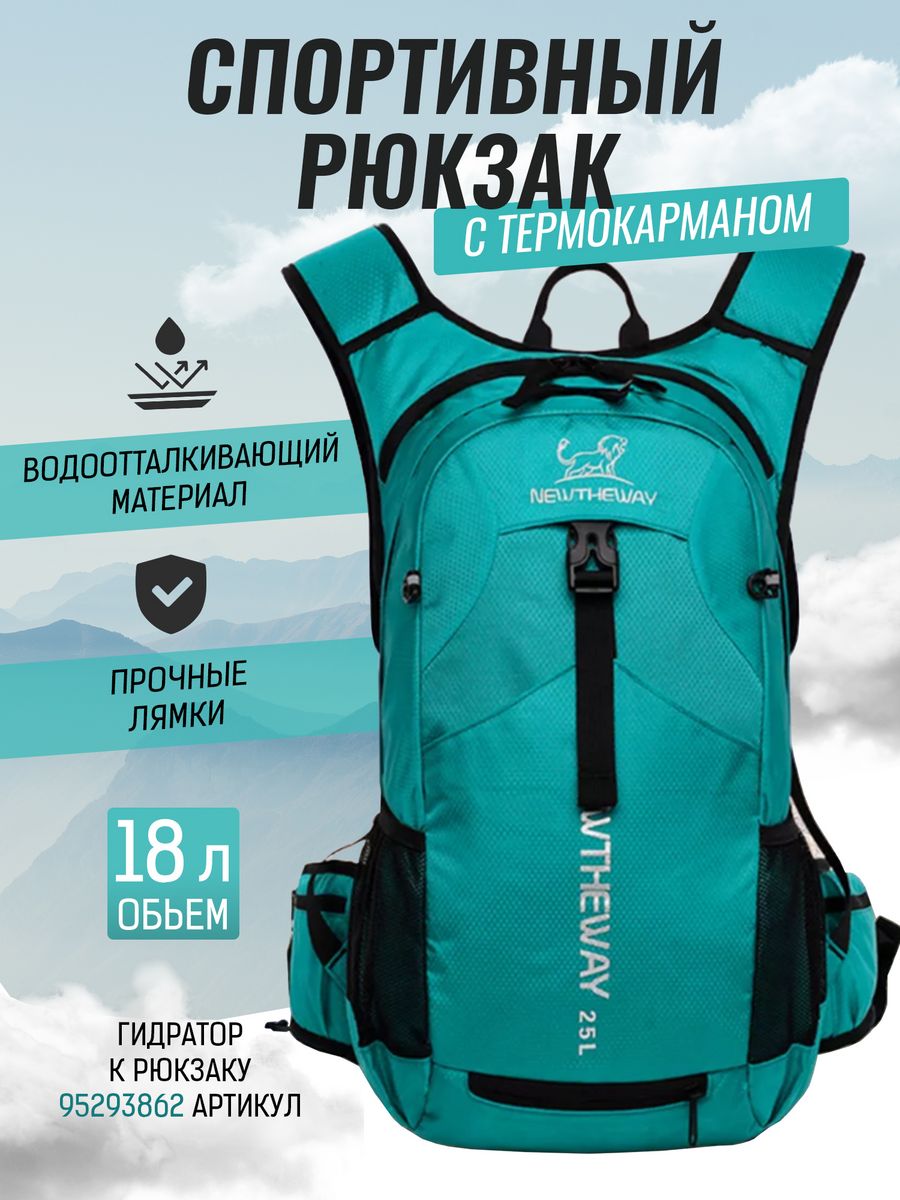 

Рюкзак спортивный с термокарманом объем 18 литров зеленый