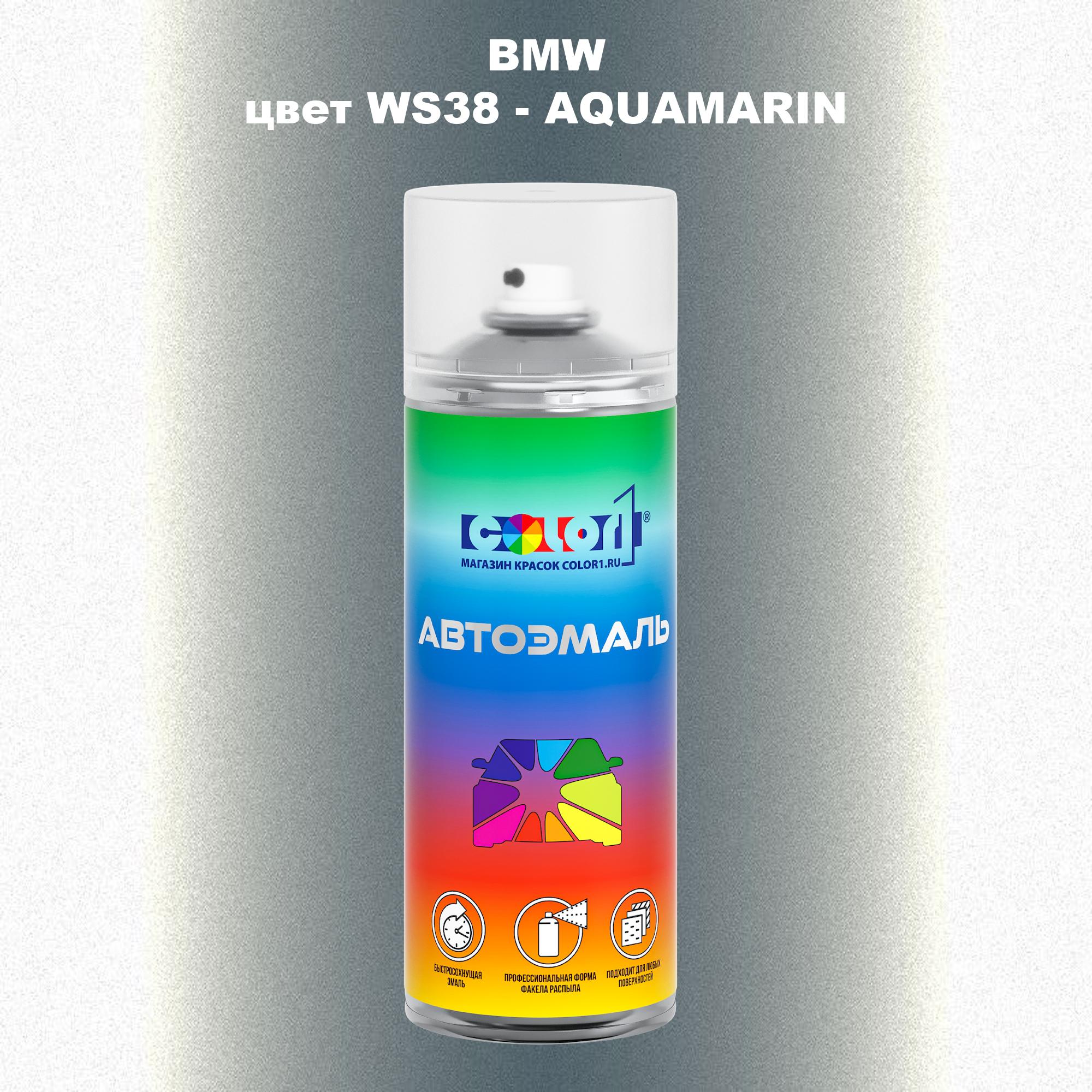 

Аэрозольная краска COLOR1 для BMW, цвет WS38 - AQUAMARIN, Прозрачный