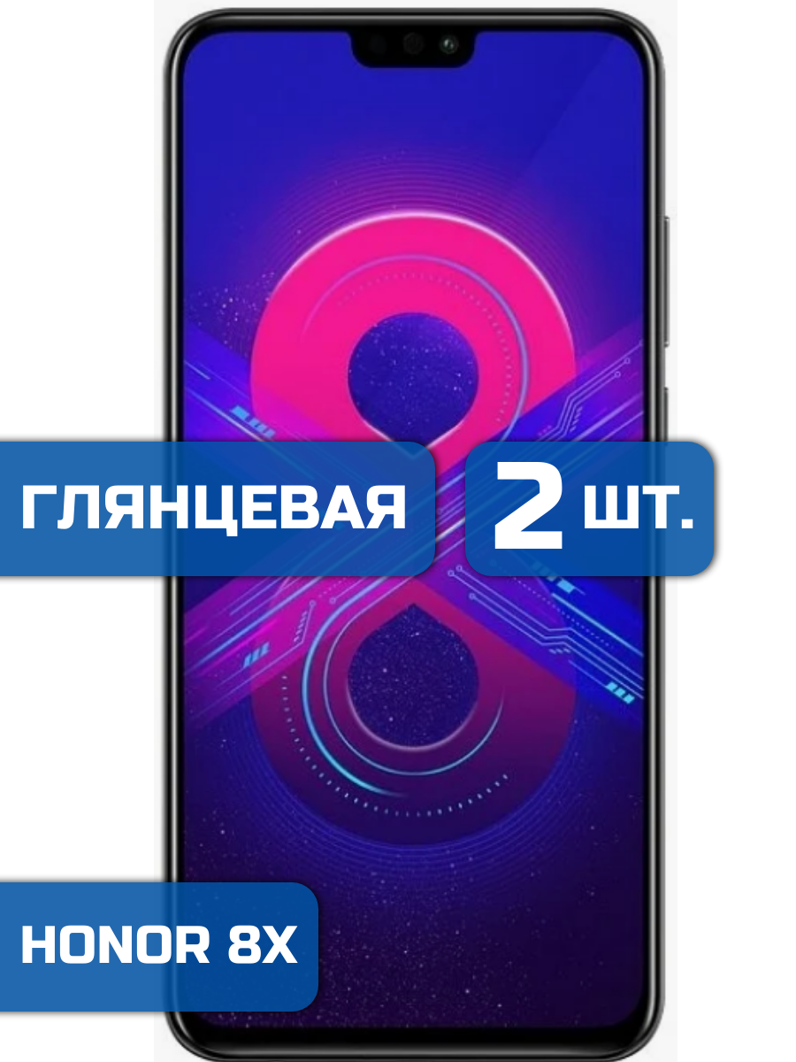 

Защитная гидрогелевая пленка на экран телефона Honor 8X (2 шт)