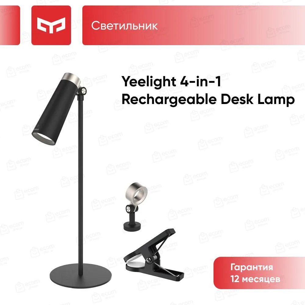 

Офисная настольная лампа на струбцине с выключателем HITECH 765927, Lightstar 765927