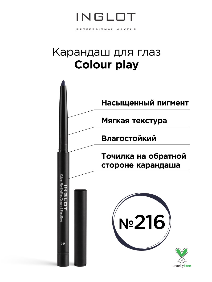 

Карандаш для век INGLOT Colour Play 216, Карандаш для век инглот Colour Play 216