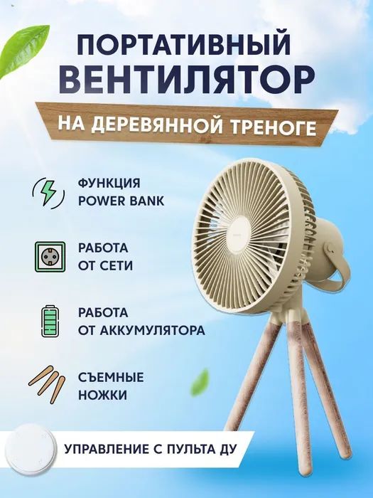 Вентилятор настольный Solove F13 зеленый наушники hama spirit chop белый зеленый 00184081