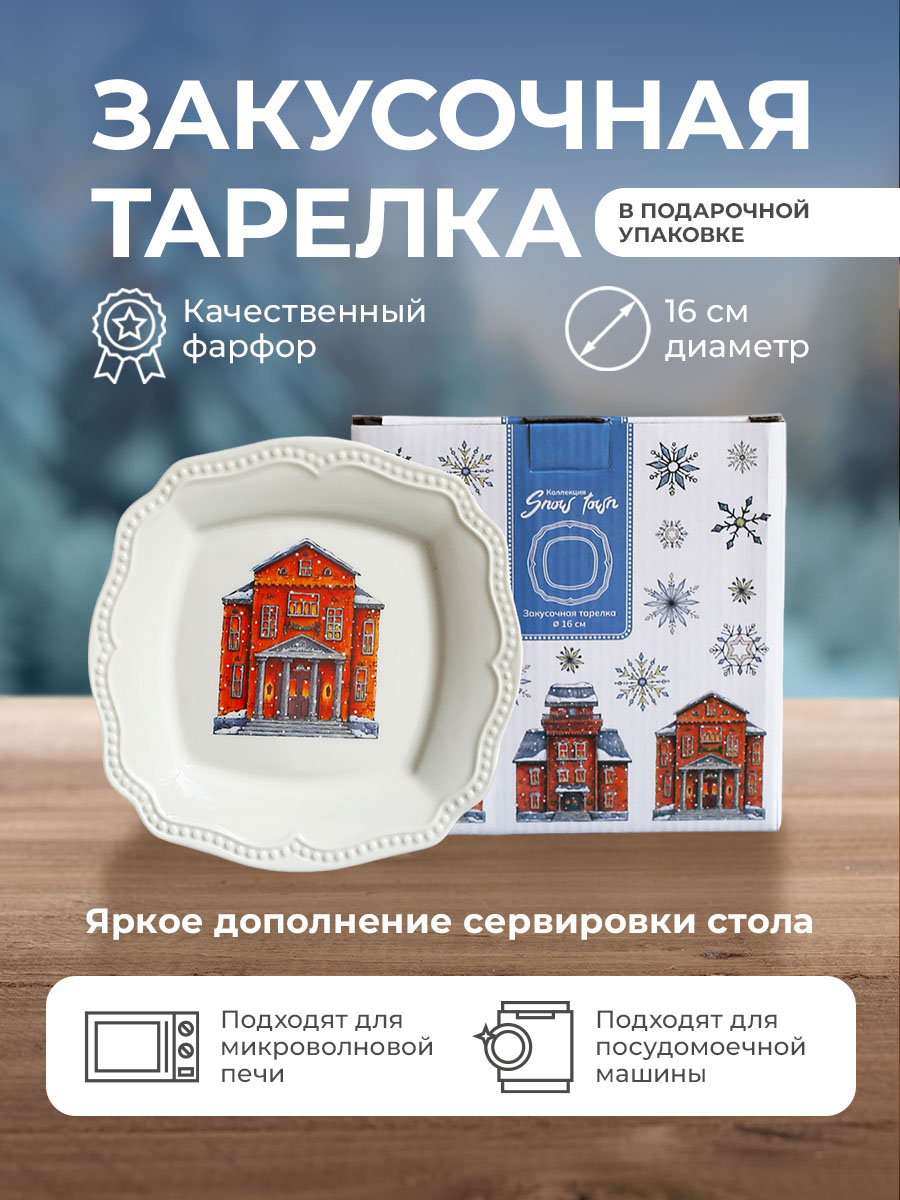 

Тарелка Myatashop 58.85.64.6, 58.85.64.6