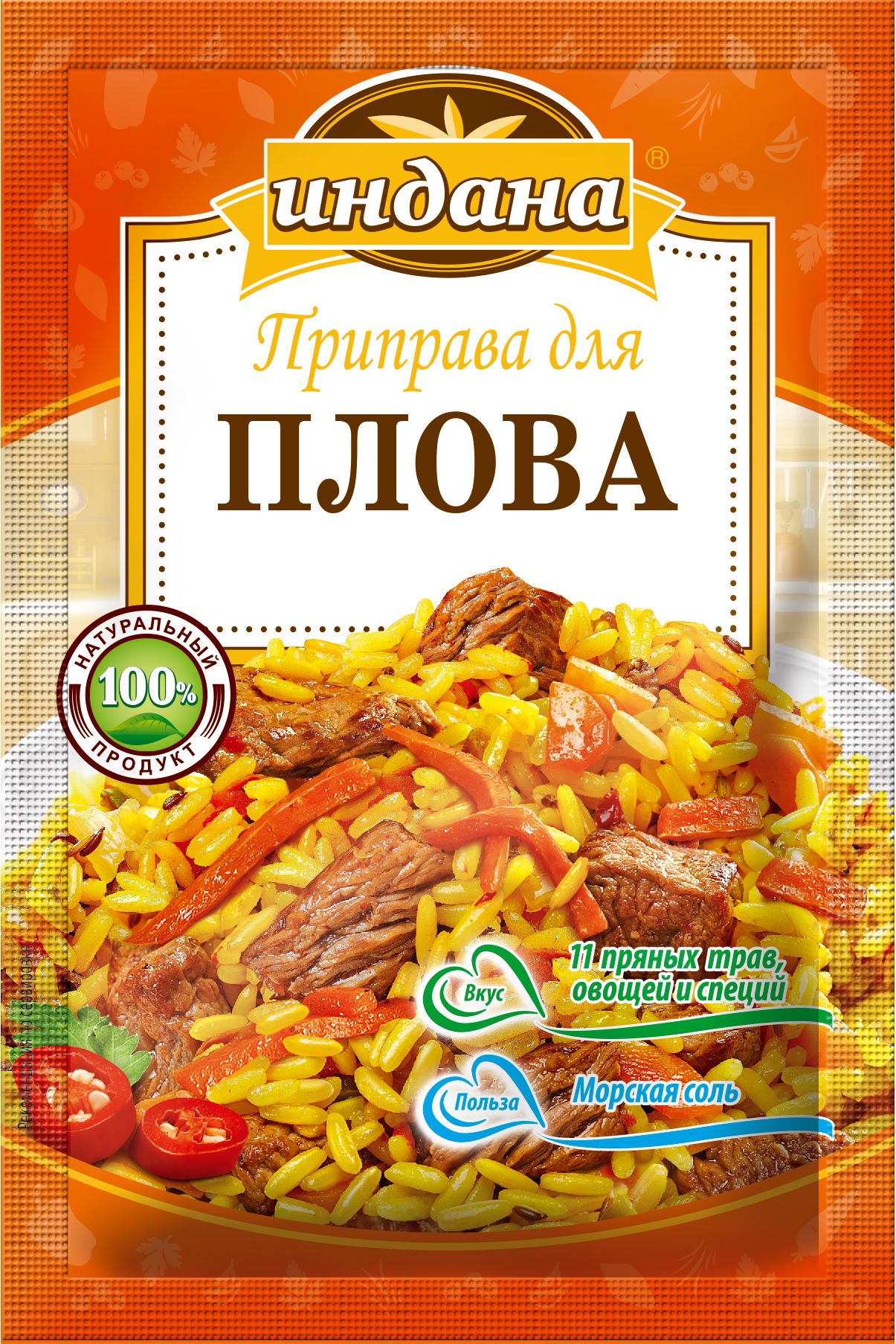 

Приправа Индана для плова 15 г