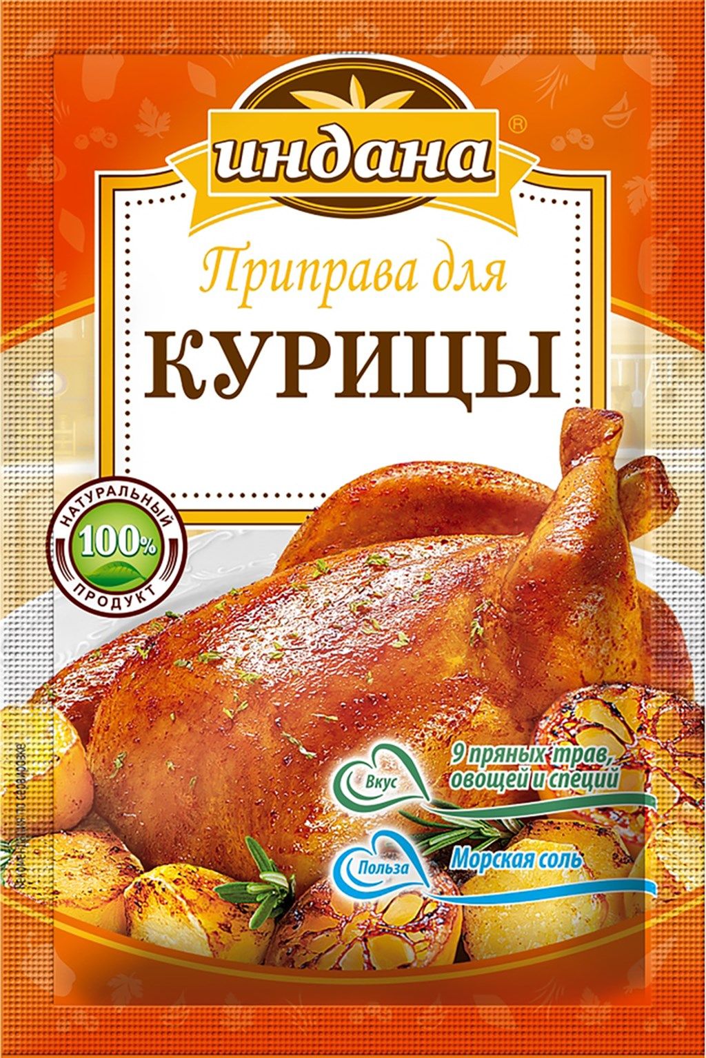 Приправа Индана для курицы 15 г