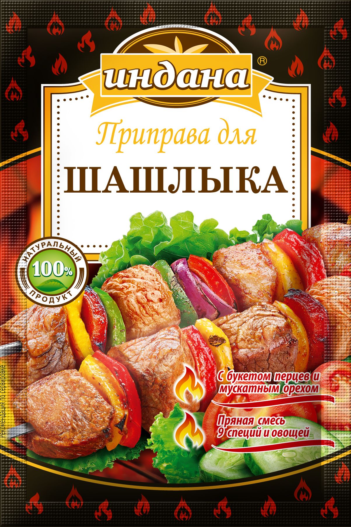 

Приправа Индана для шашлыка 15 г