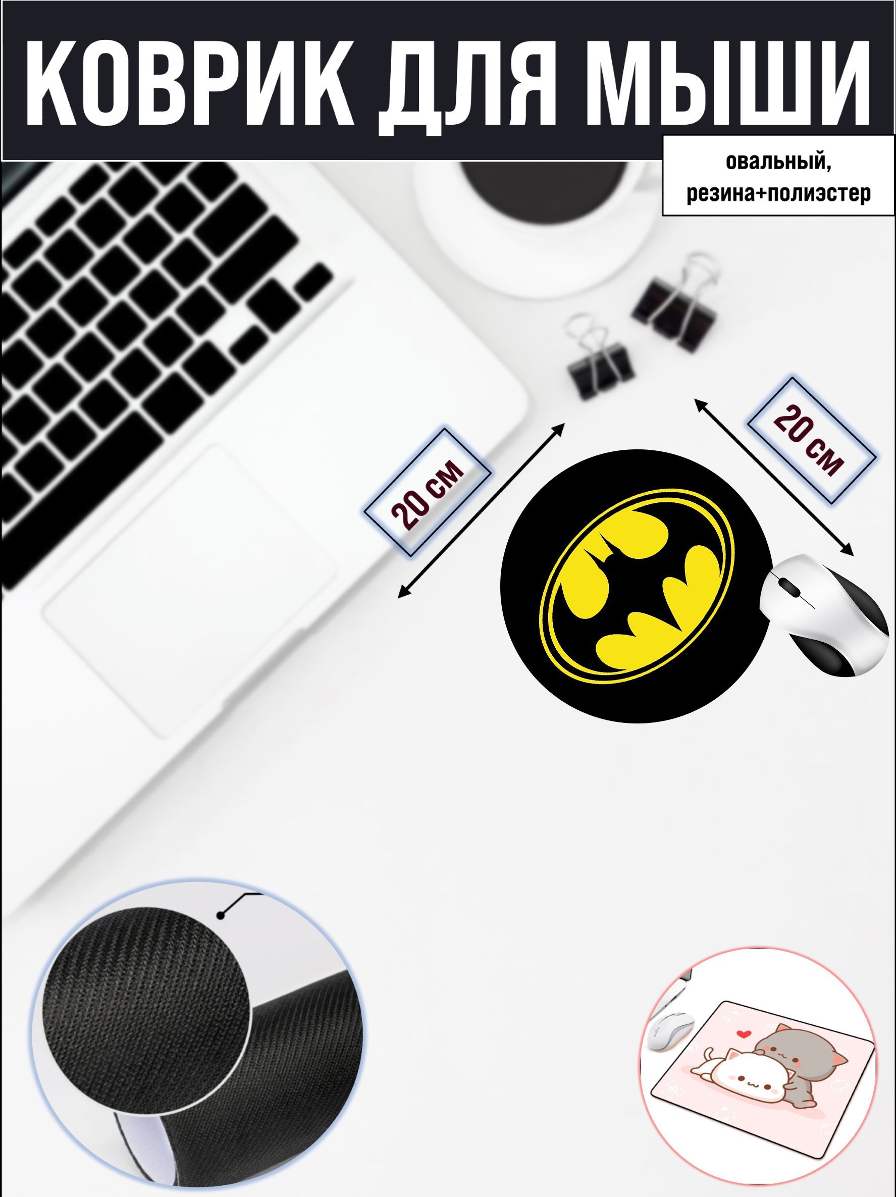 

Коврик для мыши NoBrand RS4664, Рисунок, RS4664