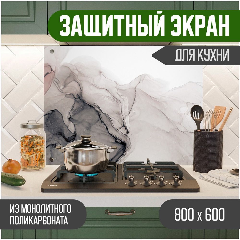

Защитный экран для кухни Teslaplast Мрамор с УФ-печатью 800-024, Разноцветный, ЗЭ-Мрамор-800-024
