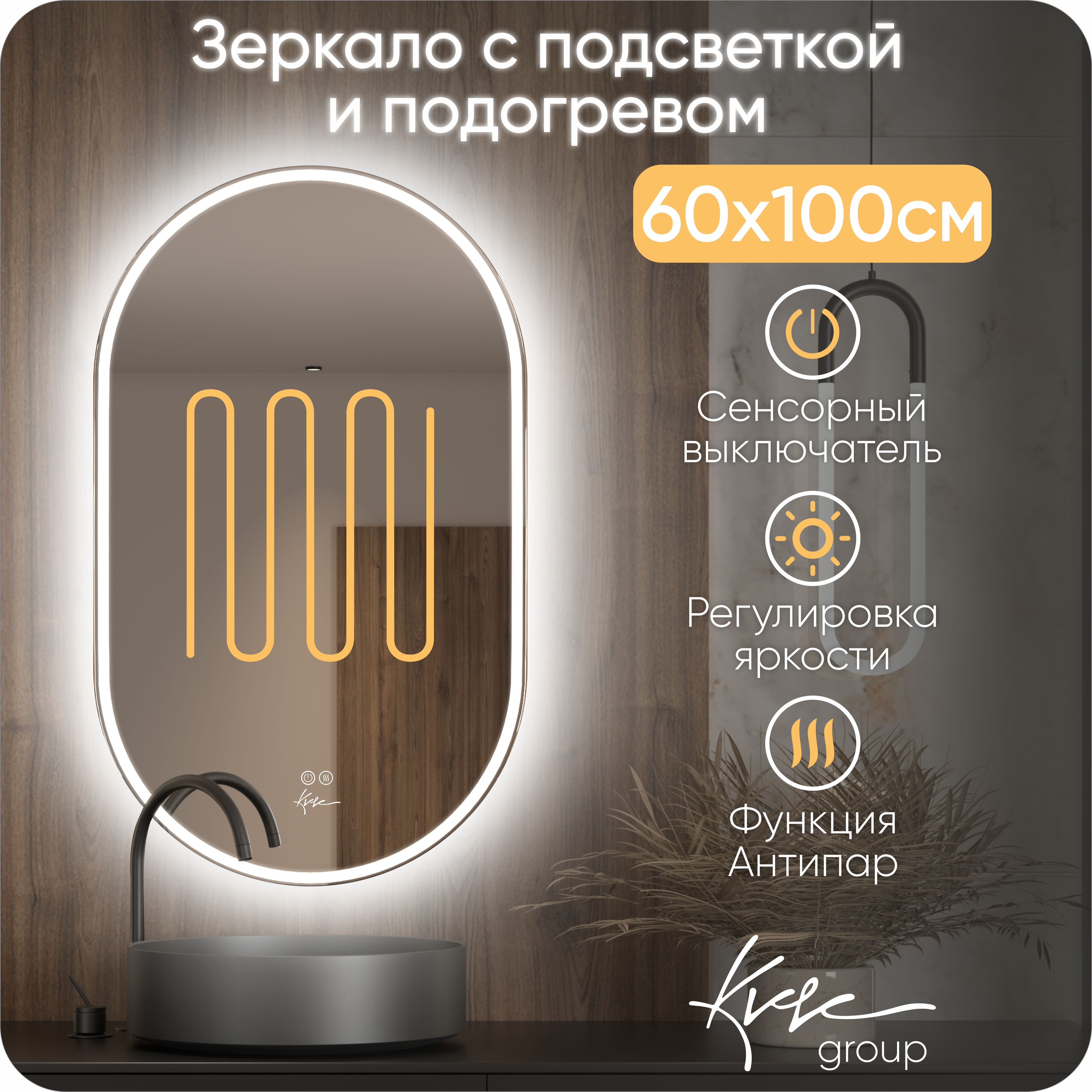 Зеркало в ванную комнату KVVgroup Aura 60х100 AUR620_