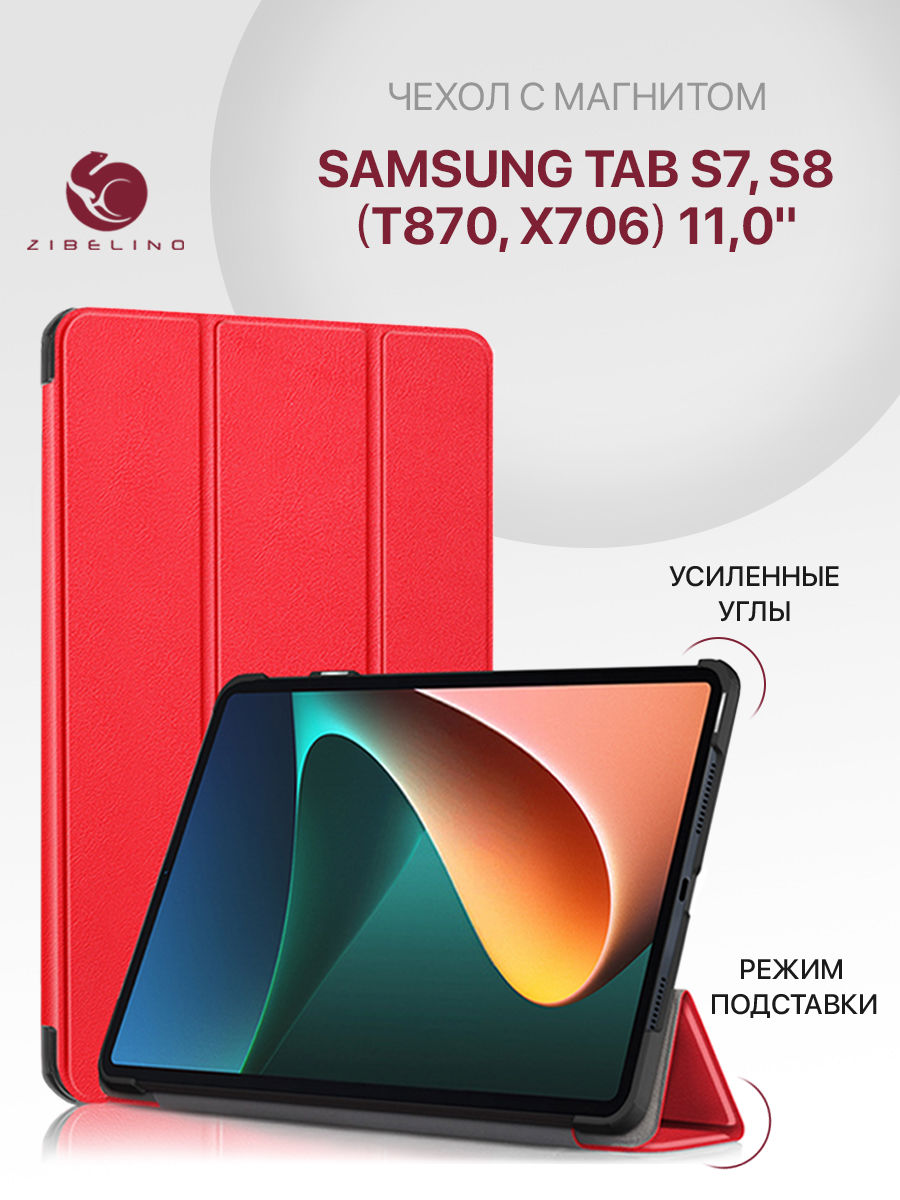 

Чехол Zibelino для планшета Samsung Tab S7 11'' T870 красный противоударный с магнитом, ZT-SAM-T870