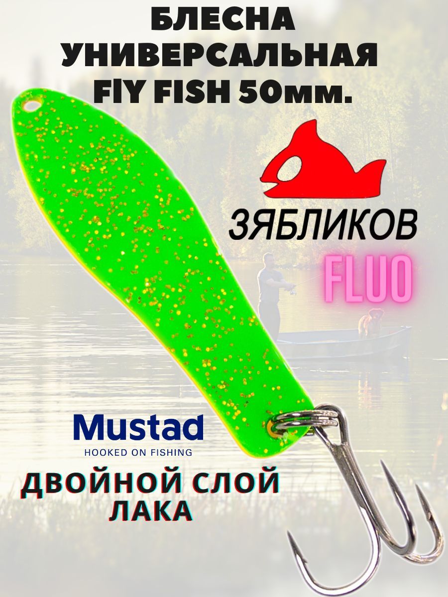 

Блесна Зябликов Fly Fish5гр. 5см. цвет 2094, Зеленый;белый