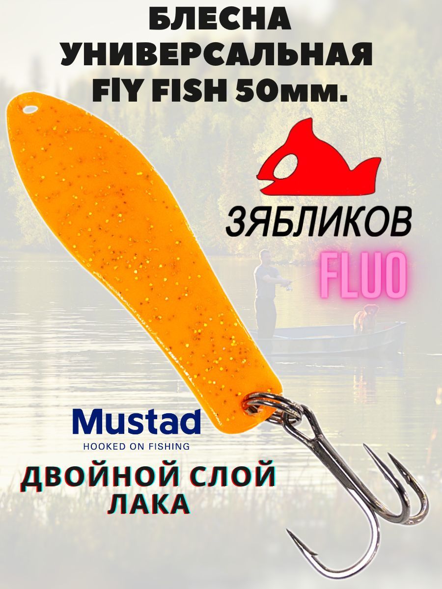 

Блесна Зябликов Fly Fish5гр. 5см. цвет 2097, Оранжевый;белый