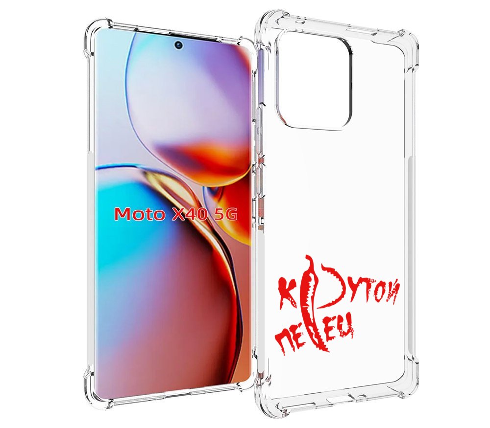 

Чехол MyPads крутой перец для Motorola Moto X40, Прозрачный, Tocco
