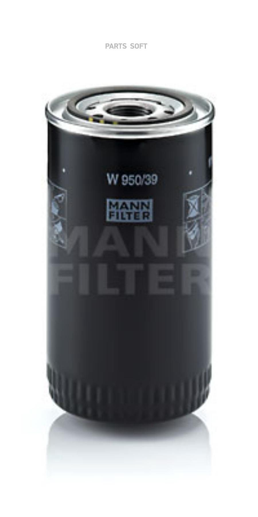 

Фильтр масляный двигателя MANN-FILTER W950/39