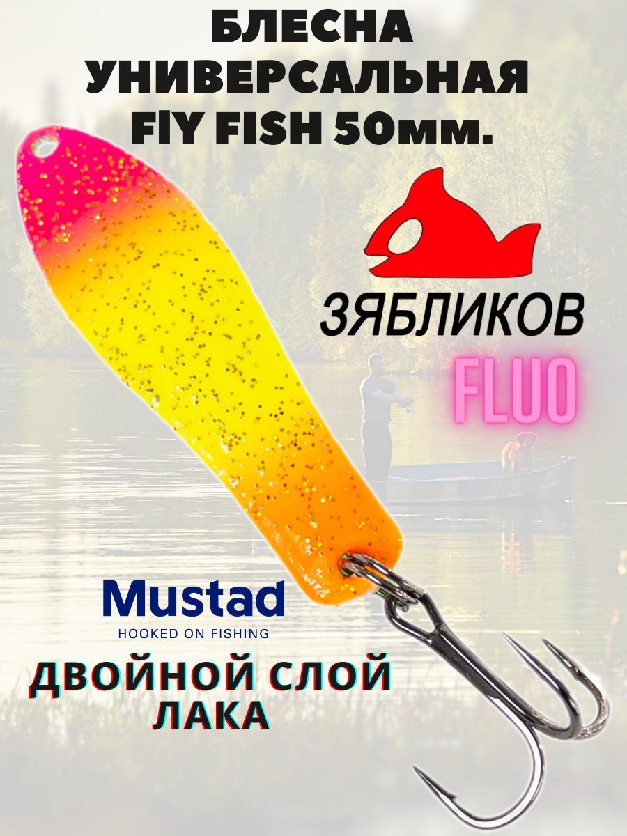 

Блесна Зябликов Fly Fish9гр. 5см. цвет 22103, Розовый;желтый;оранжевый;зеленый