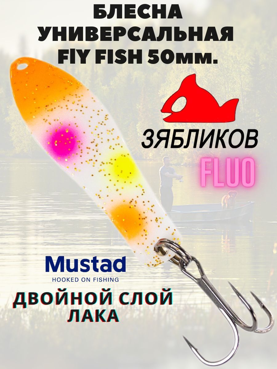 

Блесна Зябликов Fly Fish9гр. 5см. цвет 22111, Оранжевый;желтый;розовый